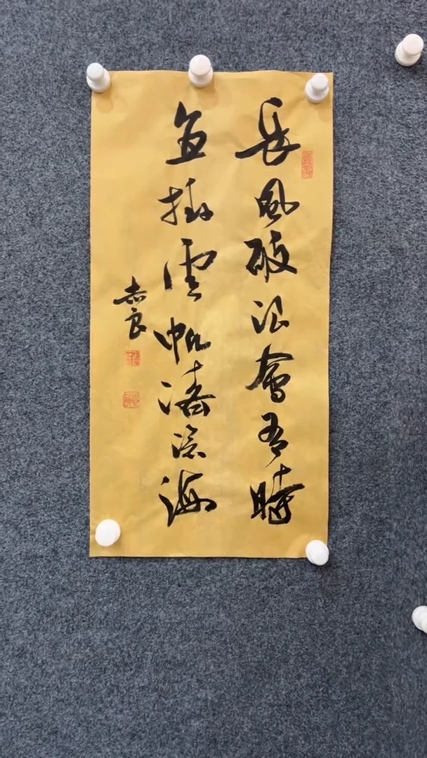 国画11.23-袁志良-书法-福利-长风破浪会有时