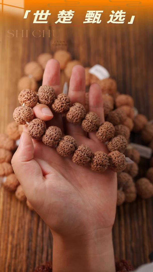 金刚菩提吊坠22mm + 菠萝蜜 歪桩