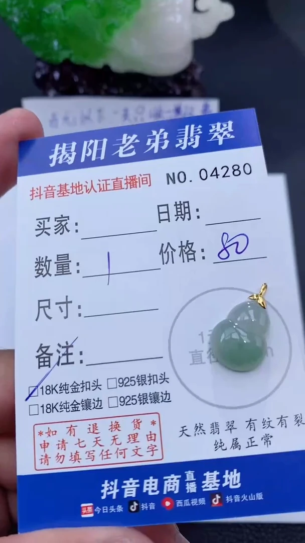 颈饰18K金镶嵌翡翠多样性发其中一件