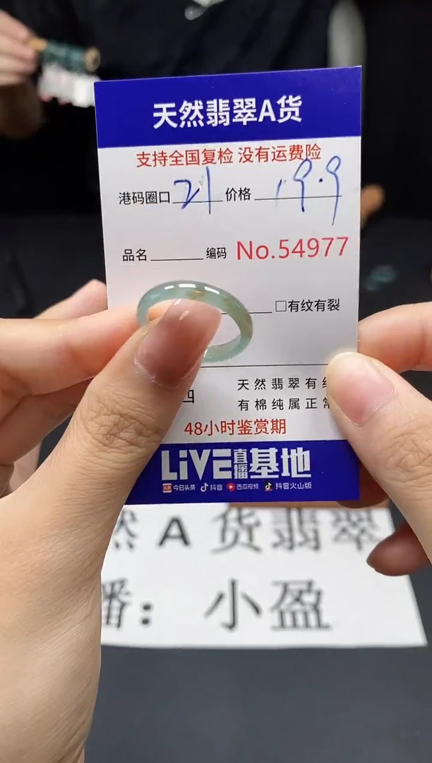 翡翠戒指未镶嵌天然翡翠戒圈4977