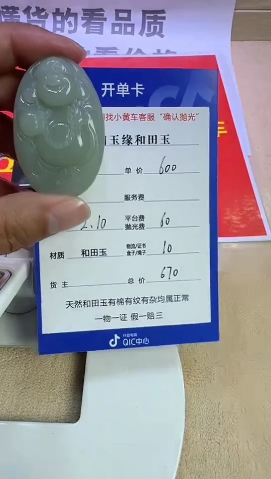 【闪购商品】和田玉挂件未镶嵌5