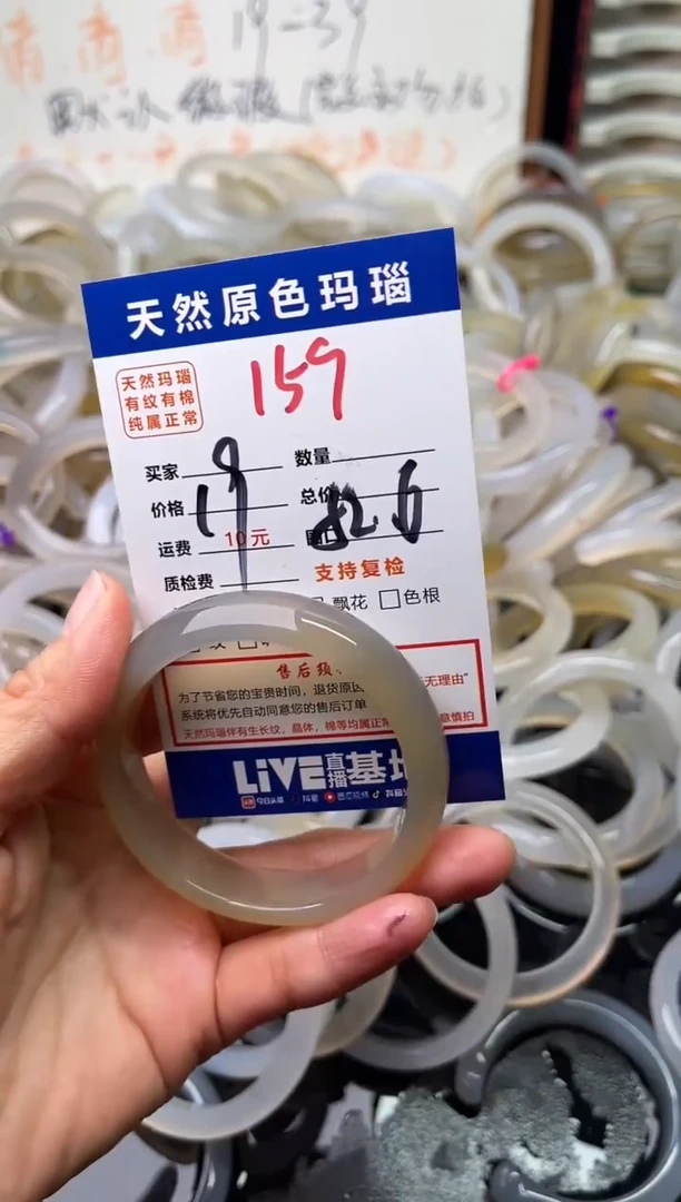 手镯玛瑙/玉髓未镶嵌159
