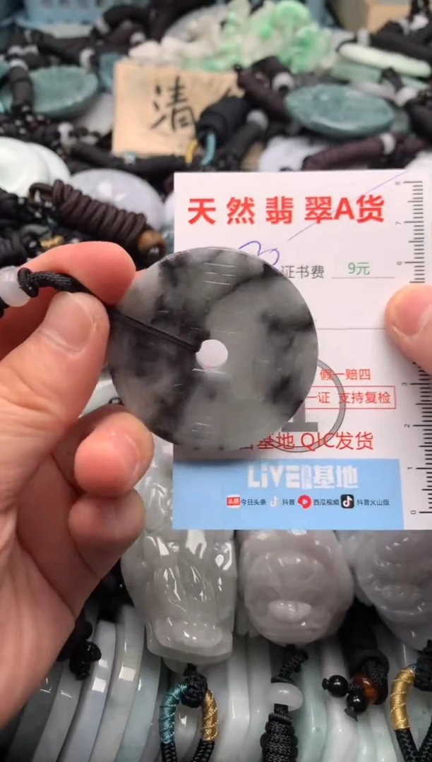 翡翠未镶嵌吊坠(不含链)1