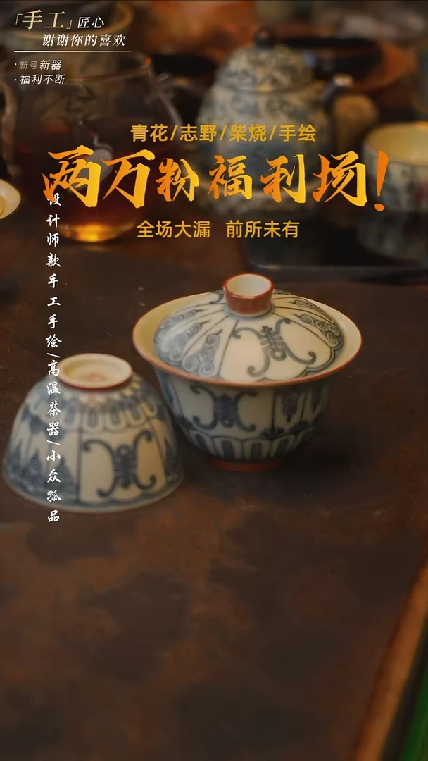 陶097一套【吾二】***瓷片***