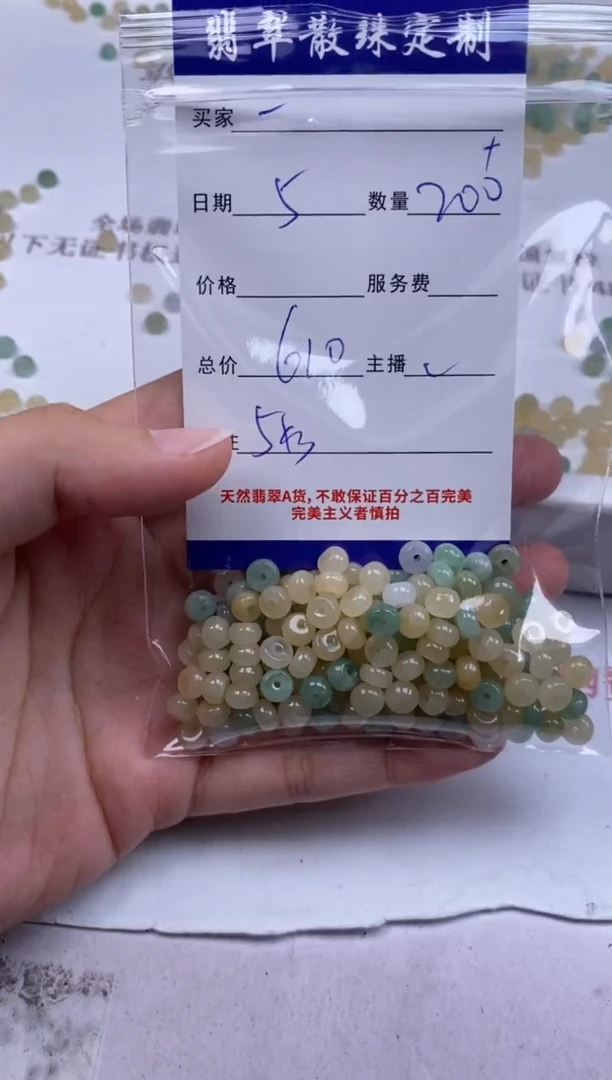 翡翠未镶嵌颈饰一*风贞城散珠批发DIY编制
