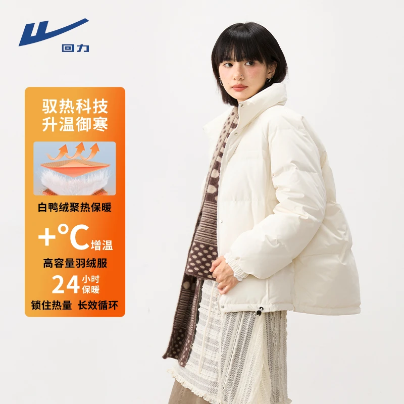 回力休闲羽绒服女白鸭绒短款加厚立领小个子学生情侣款面包服外套
