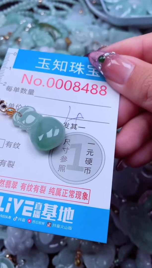 吊坠(不含链)未镶嵌翡翠8488