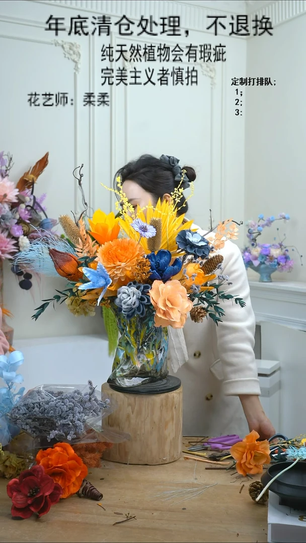 福利永生干花6号（钱袋子+黄橙）