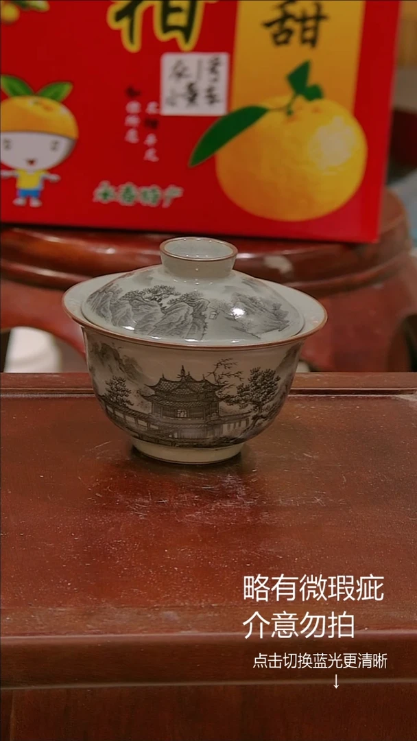 微瑕疵介意勿拍@w614.