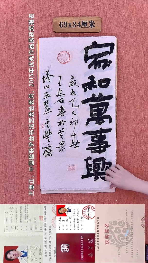 书法347        王老师书法作品