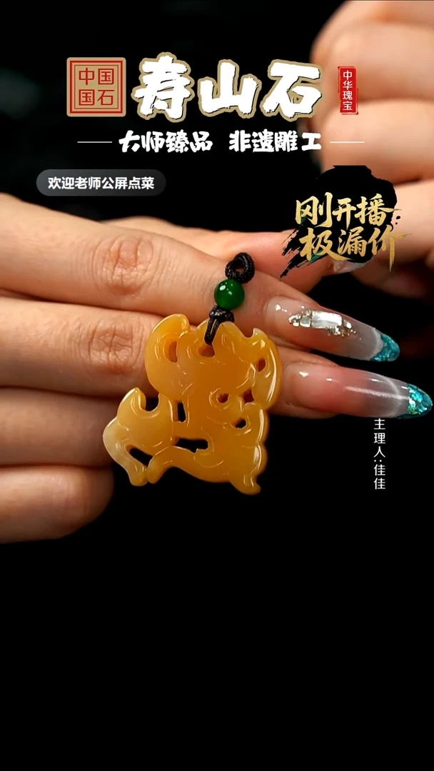 寿山石其他汶洋石