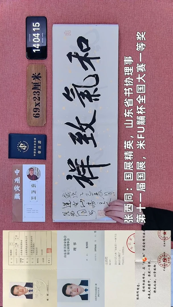 书法211    张老师书法作品