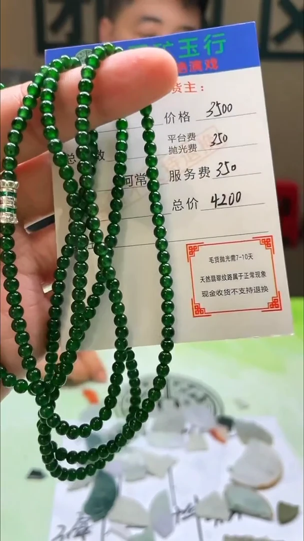 未镶嵌定制翡翠漫***你毛货-不退不换-多样性发货