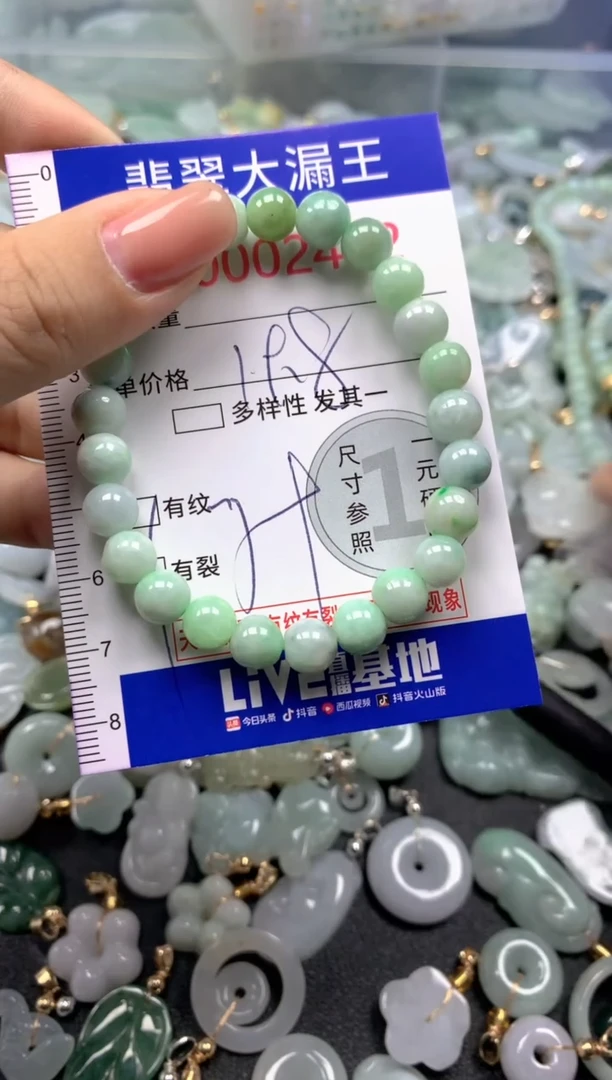 颈饰未镶嵌翡翠2432