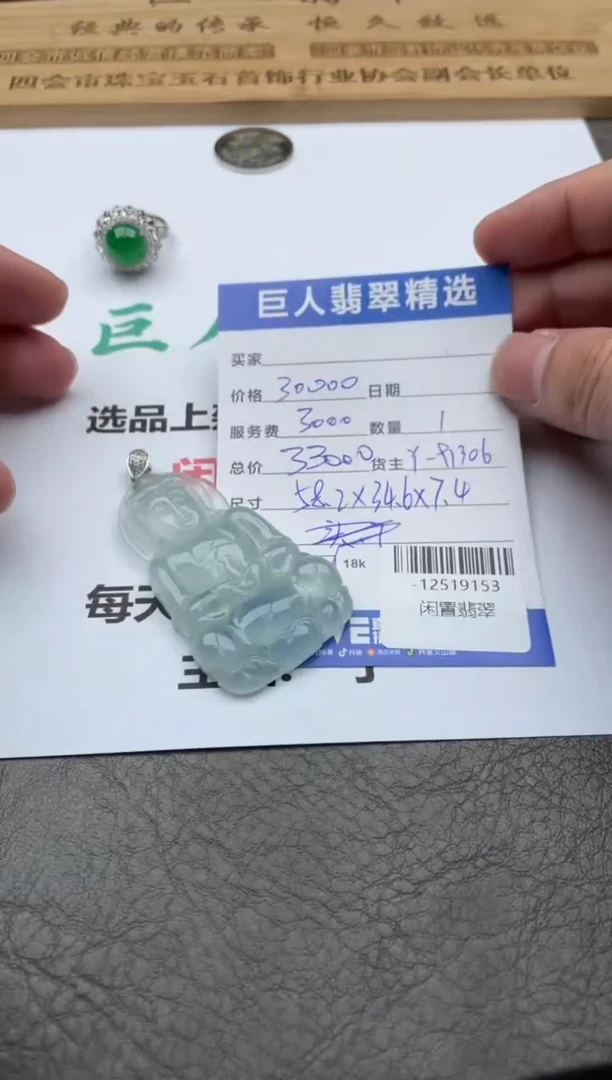 颈饰18K金镶嵌翡翠多人-12519153