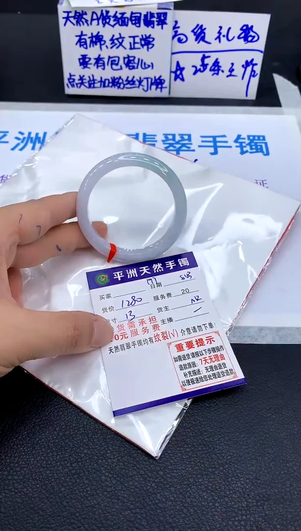 未镶嵌手镯翡翠朱*1