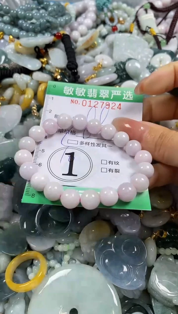 【闪购商品】翡翠颈饰未镶嵌闪购0127924