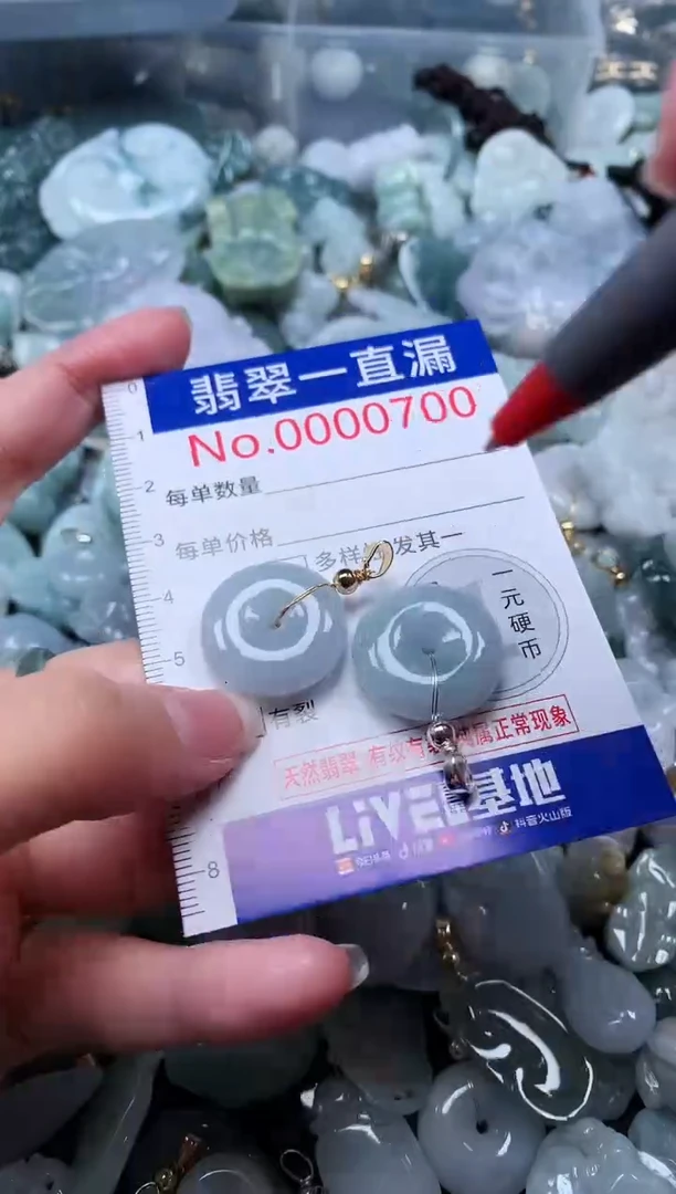 【闪购商品】翡翠吊坠(不含链)未镶嵌700