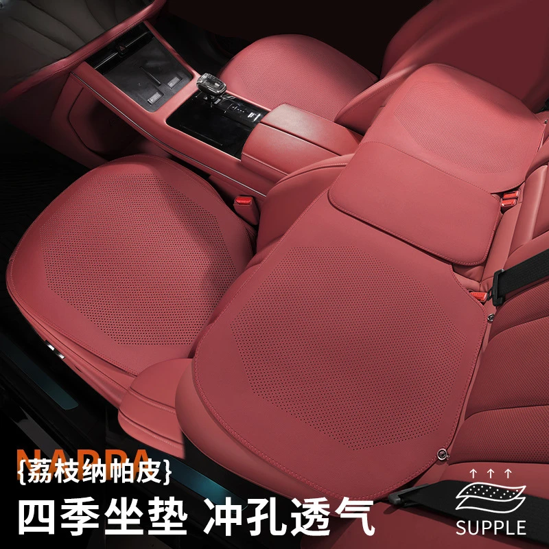 2025新款超薄汽车坐垫四季通用纳帕皮通风透气座椅垫高级感半包垫