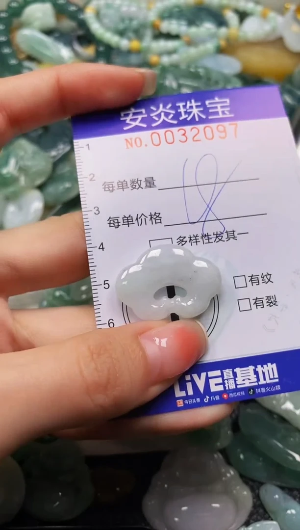 颈饰未镶嵌翡翠闪购0032097