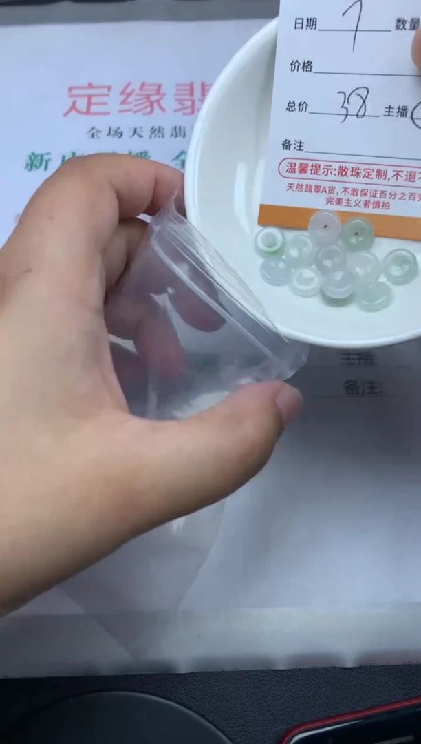 【闪购商品】翡翠散珠翡翠散珠多样性发货