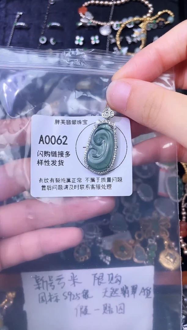 翡翠银S925镶嵌吊坠(不含链)天然A货翡翠