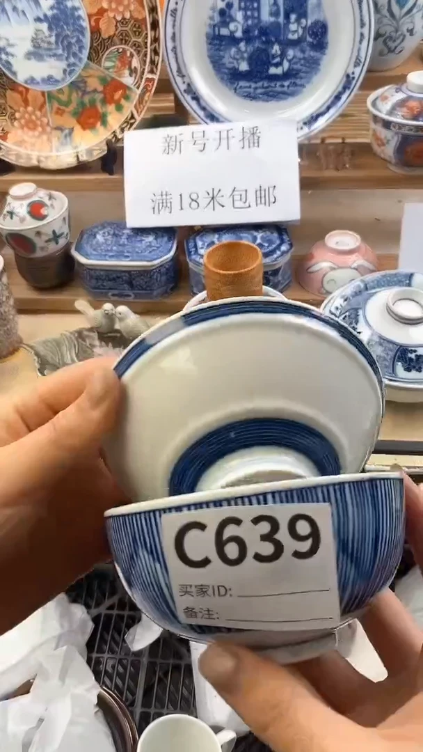 【闪购商品】瓷片新号开播，满18米包邮。