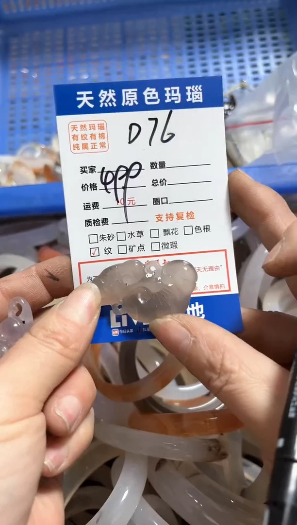 【闪购商品】玛瑙/玉髓手镯未镶嵌D76