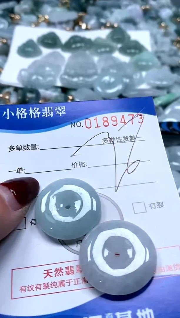 【闪购商品】翡翠颈饰未镶嵌闪购商品0188473