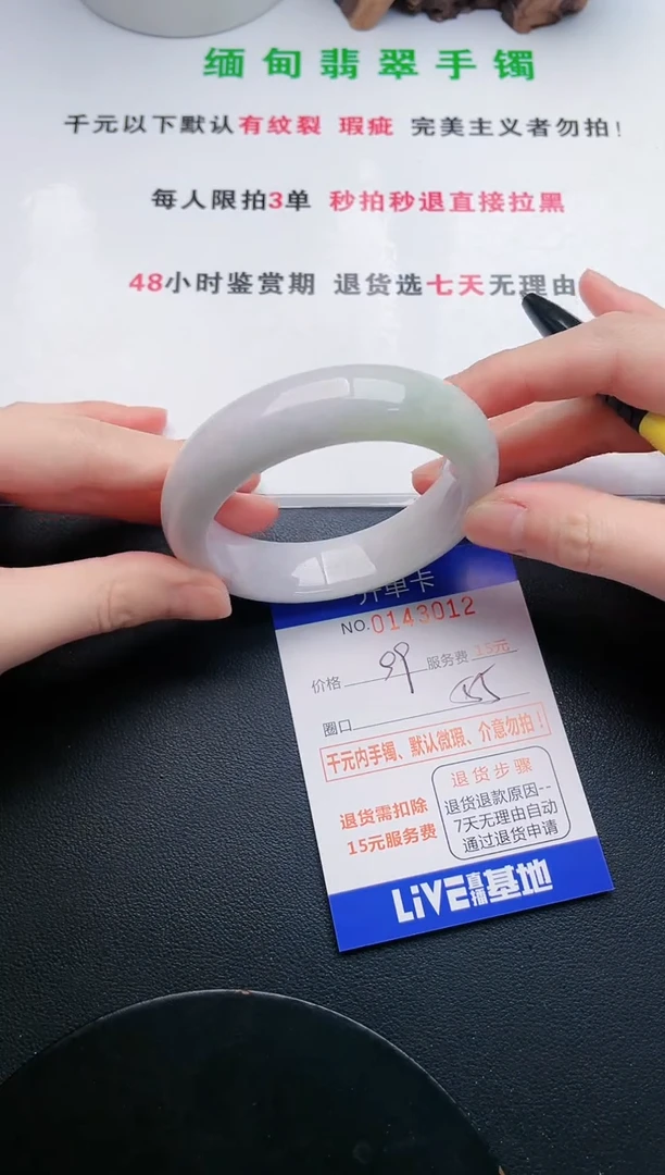 翡翠手镯未镶嵌12天然翡翠A货