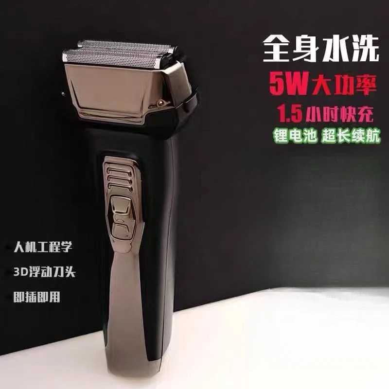 准新品  【F561】剃须刀防水电动刮胡刀男士便携充电式