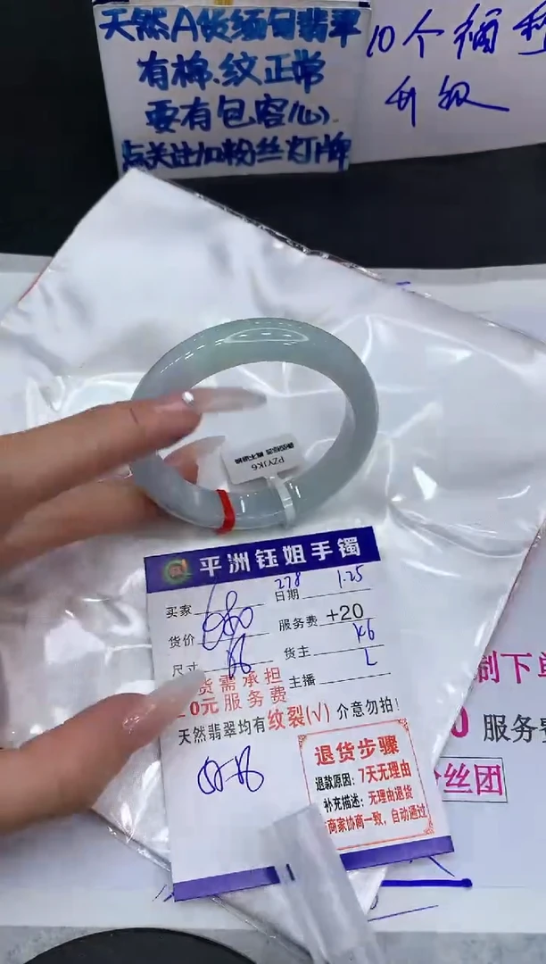 【闪购商品】翡翠手镯未镶嵌111111111111