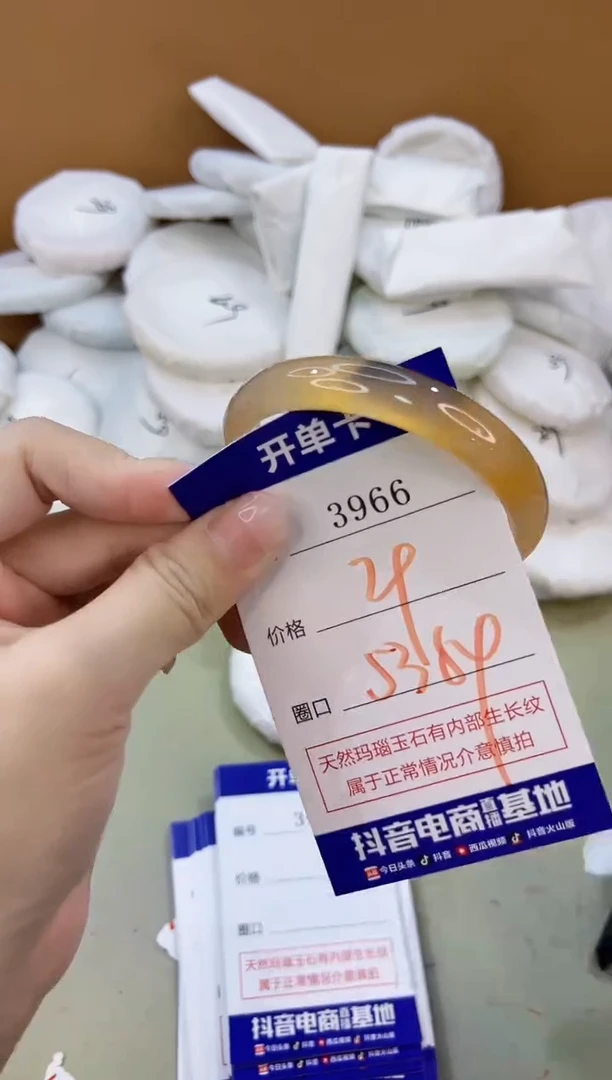 手镯玛瑙/玉髓未镶嵌3966