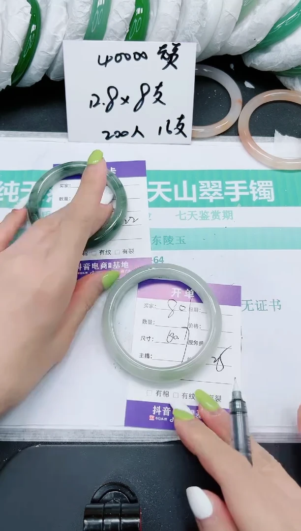 石英质玉手镯未镶嵌801/60