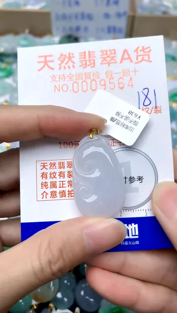 【闪购商品】翡翠颈饰18K金镶嵌181天然A货翡翠