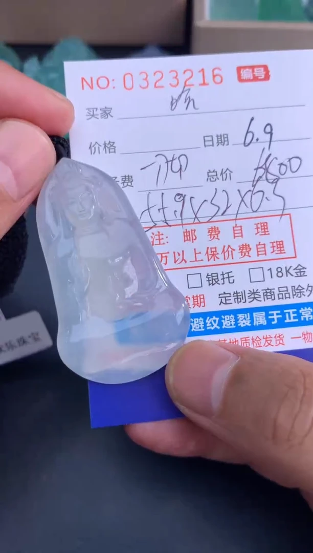 翡翠挂件未镶嵌天然A货翡翠