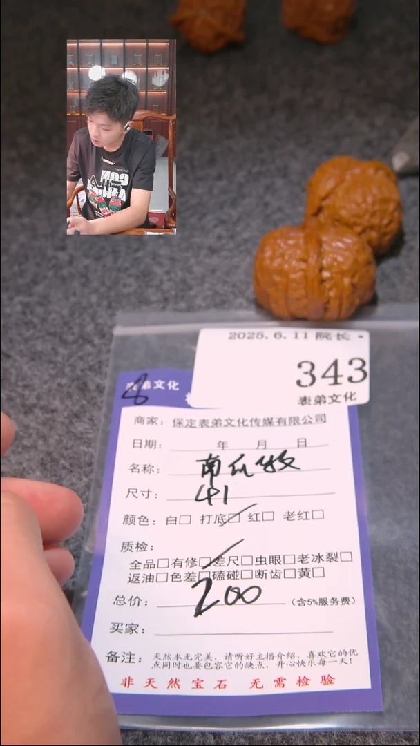 文玩核桃吊坠343南瓜墩表弟文化