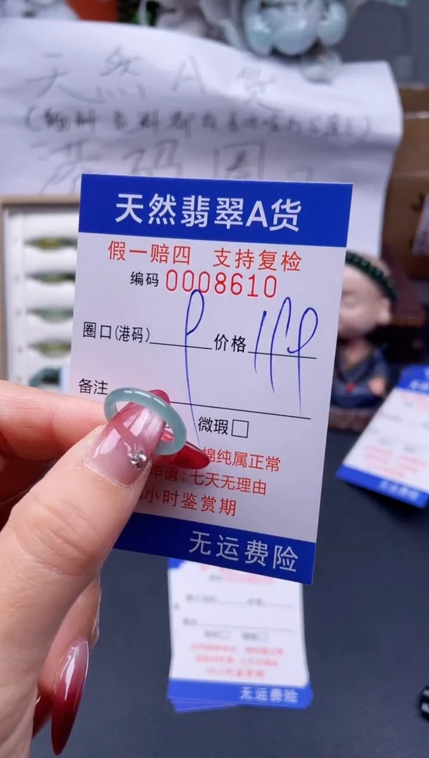 【闪购商品】翡翠戒指未镶嵌9*8610..