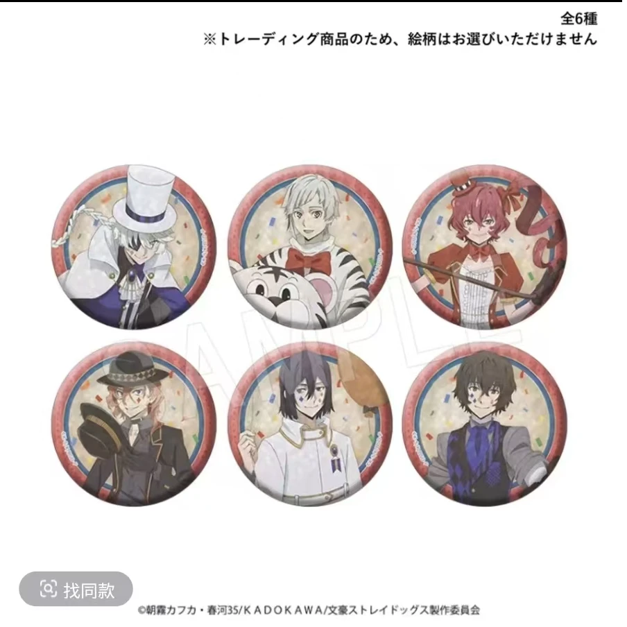 文豪野犬 马戏团 正比 q版 吧唧 拍立得 盲盒 【代拆】