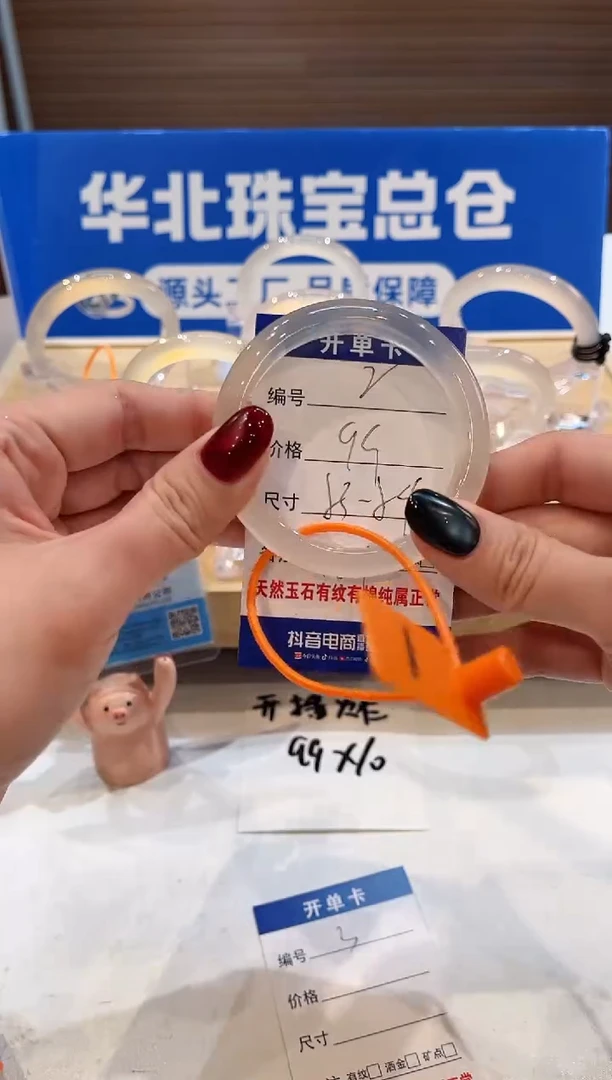 手镯玛瑙/玉髓未镶嵌2-L马黑1L-L53+