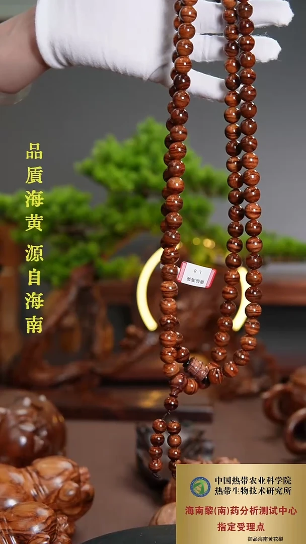 【闪购商品】黄花梨/降香黄檀手串/手链1.2*108海黄长串