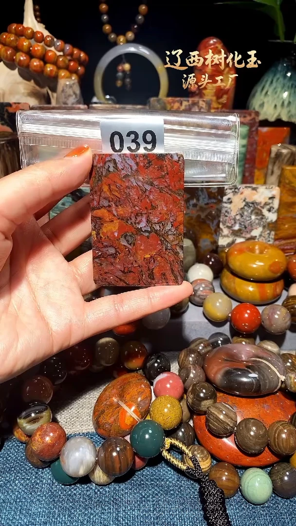 未镶嵌-硅化玉天然北票硅化玉吊坠