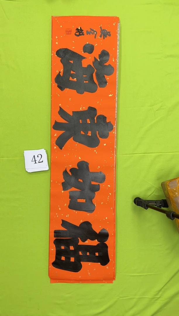 书法42吴金彬书法作品