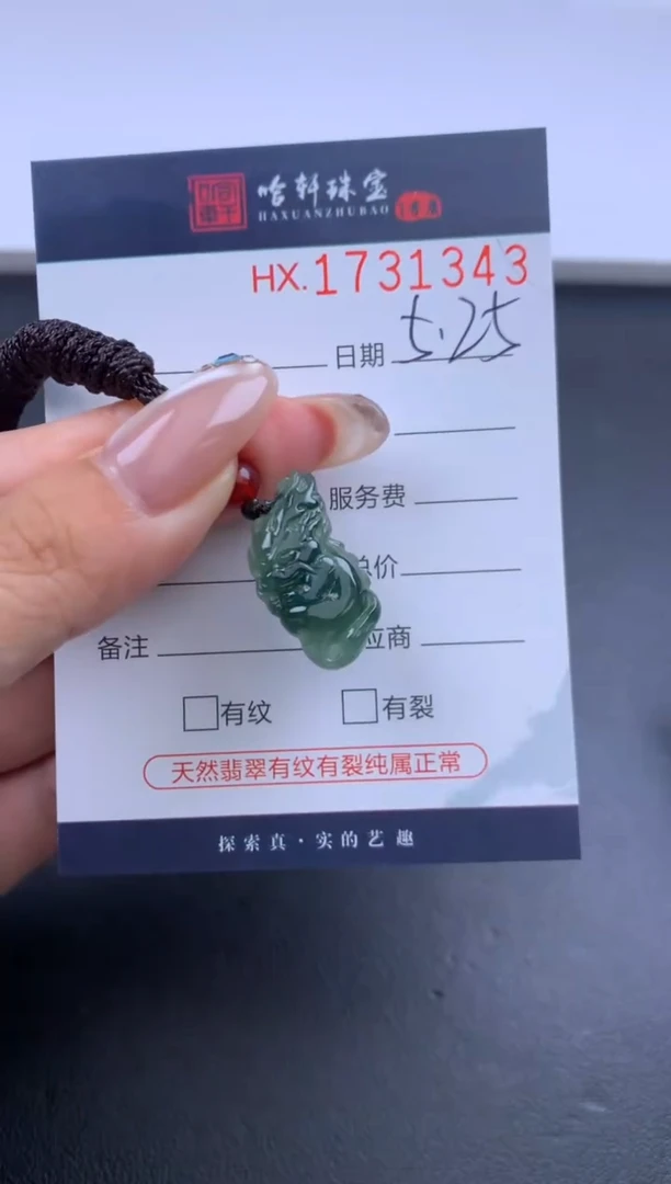 翡翠挂件未镶嵌哈轩 挂件1
