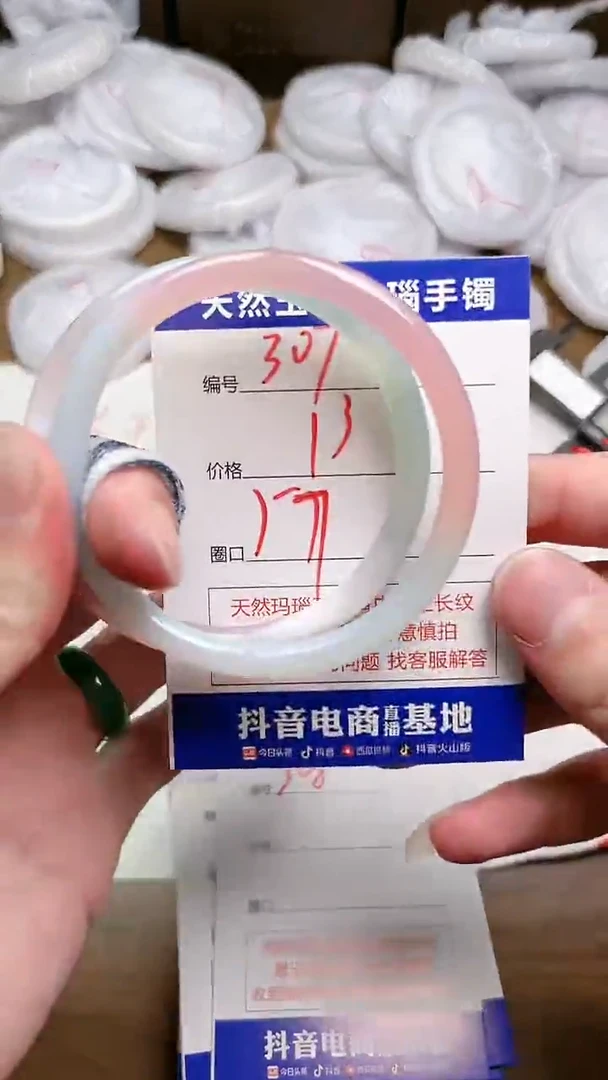 玛瑙/玉髓手镯未镶嵌307