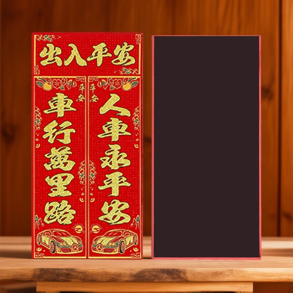 马年磁吸车贴绒布2026款对联车贴出入平安春联春节汽车货车对联贴