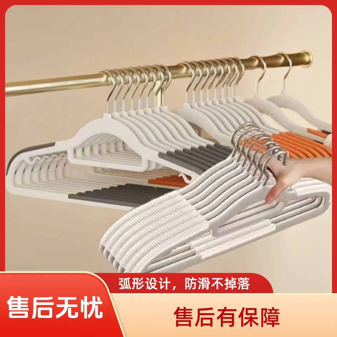 20支/无痕塑料衣架干湿防滑衣服撑双位衣架晾晒衣架整理师两用