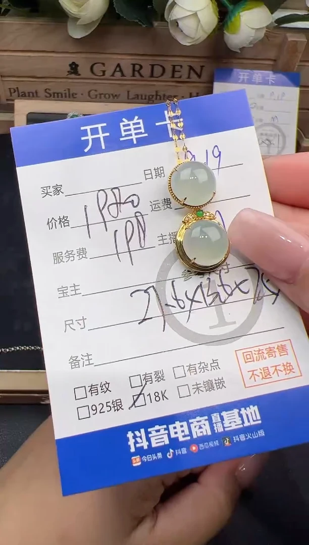 套链18K金镶嵌翡翠套链-1477