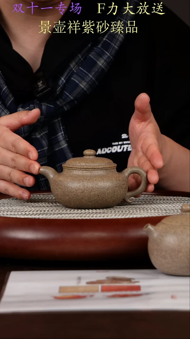 茶壶紫砂高温沉香降坡泥  仿古