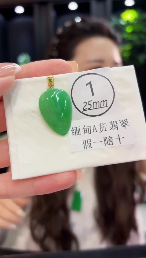 颈饰18K金镶嵌翡翠 缅料A货/支持复检/一件
